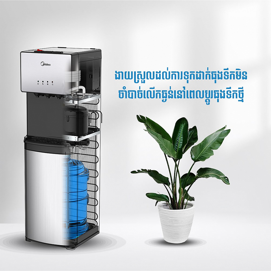 Midea Water Dispenser (520W)